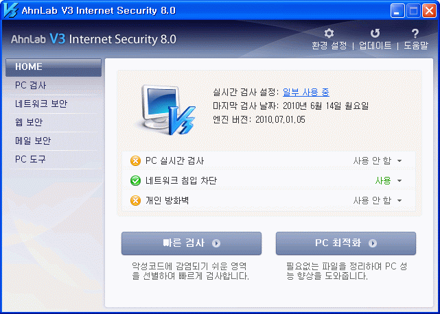 AhnLab V3 Internet Security PC 실시간 검사 끄기.gif 윈도우 XP에서의 호스트 이름 직접 등록하기